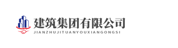 响应式建筑工程集团公司类网站模板