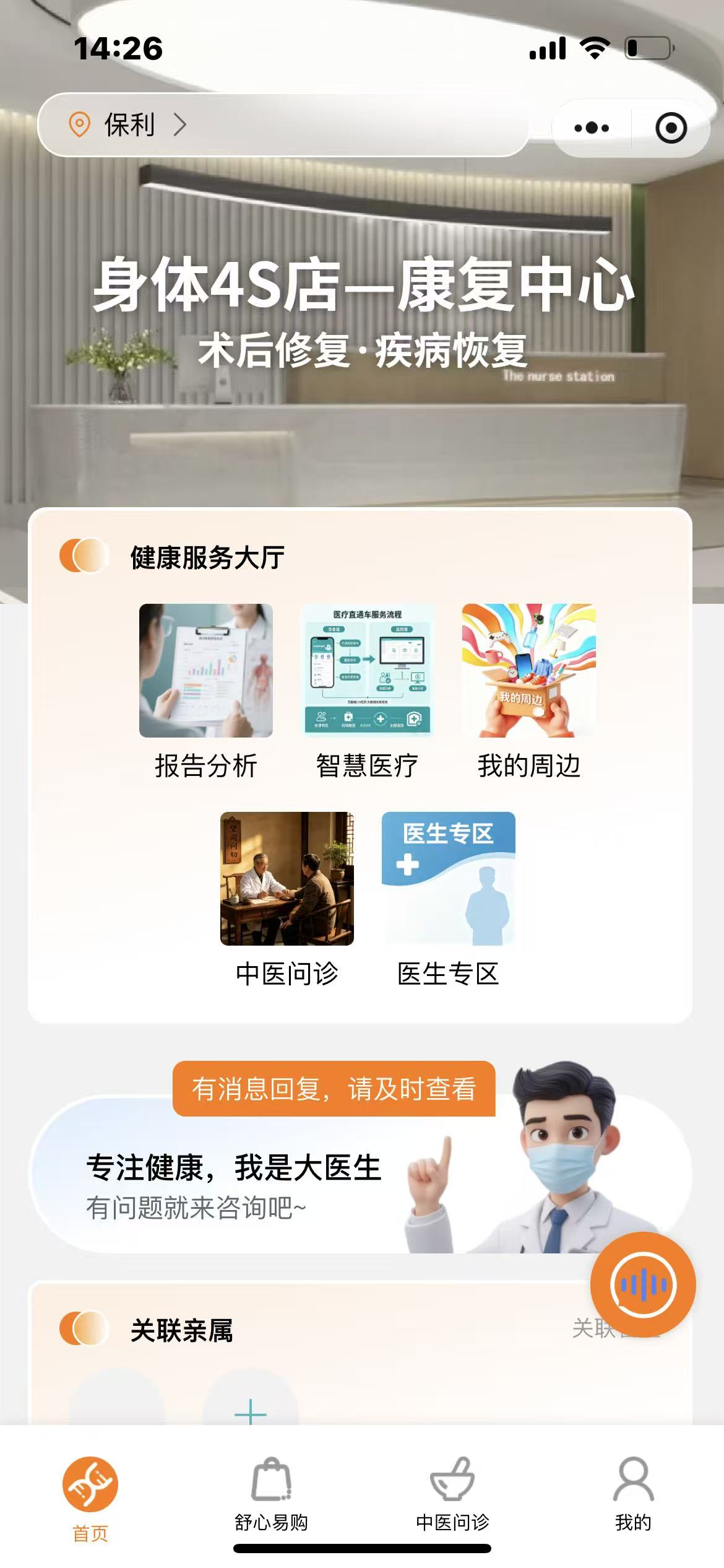 钢结构亭类网站
