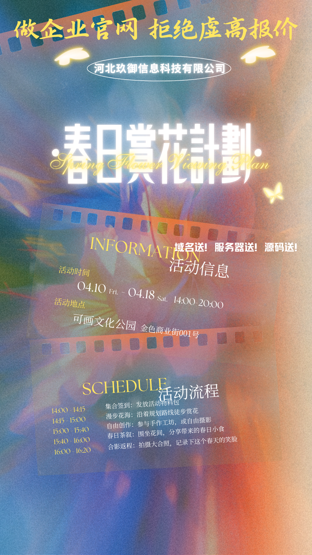 园林景观设计计公司网站