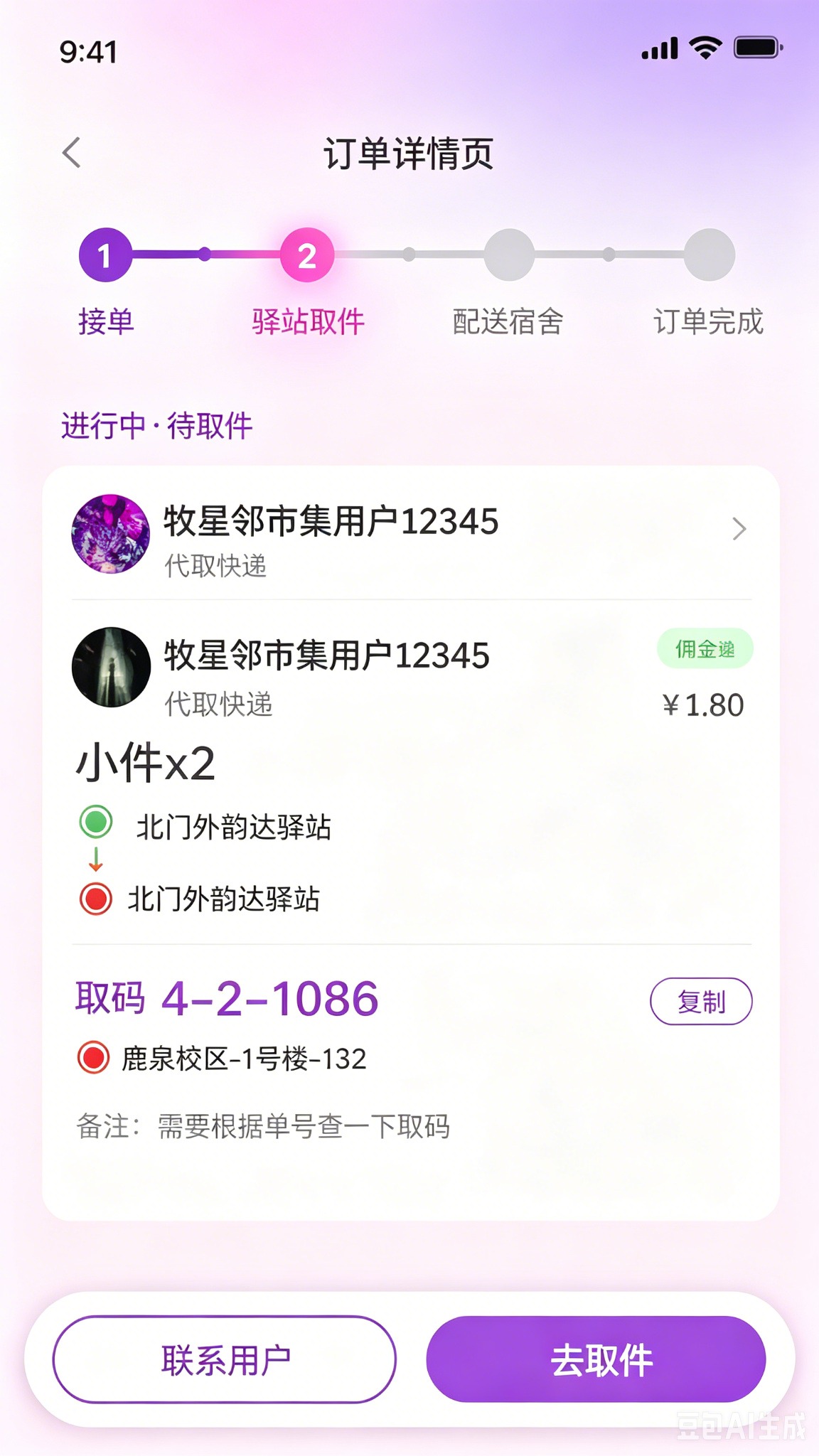 响应式环保空气净化器净化设备网站